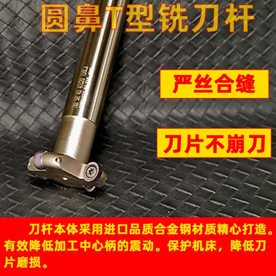 圆弧T型刀 圆鼻铣刀杆 R2.5R3R4R5R6三面刃开槽T型铣刀杆 cnc圆弧