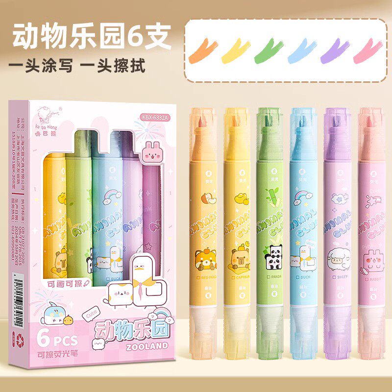 卡通可爱小清新卡皮巴拉可擦荧光笔动物乐园标记笔中小学生用笔记画重点彩色笔创意高颜值水豚熊猫阅读标记笔