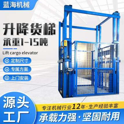 液压货梯货物提升机电动升降平台仓库厂房用吨装卸货载货电梯