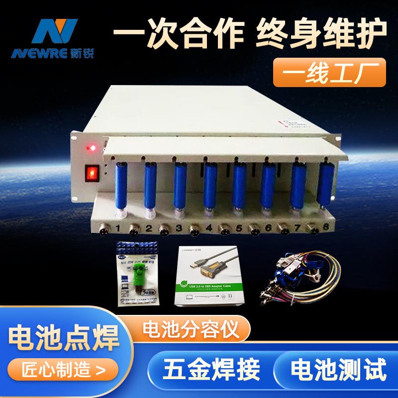 动力电池分容柜18650分容柜八通道分容仪连电脑自动测试