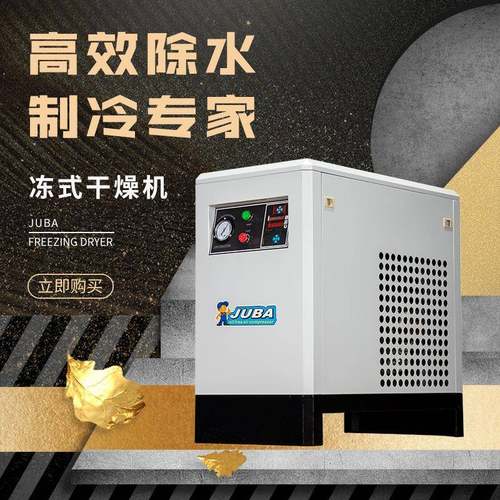 空压机冷干机冻干机冷冻干燥机油水分离器冷干机干燥过滤器