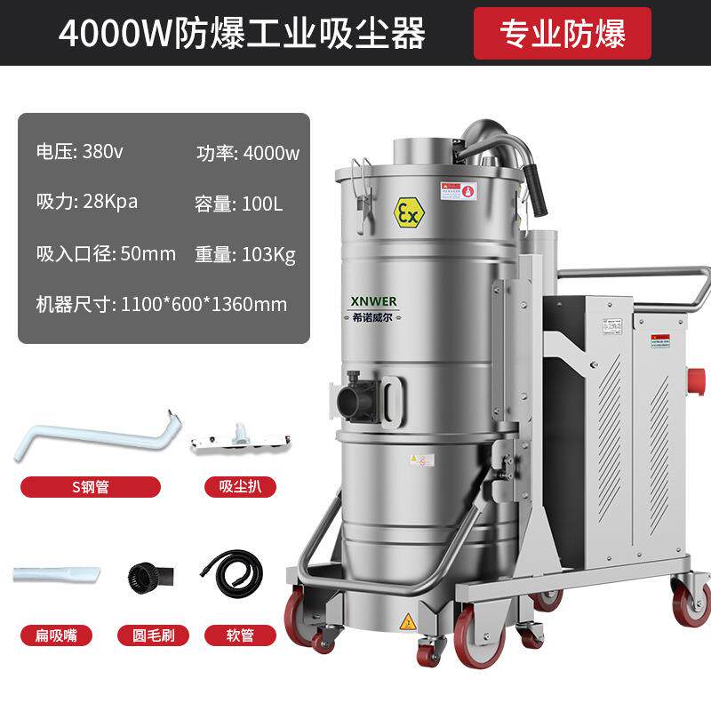3D打印防爆工业吸尘器车间金属粉尘大功率大吸力吸尘器A2
