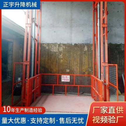导轨式升降货梯价格优惠仓库升降货梯厂房升降电动货梯
