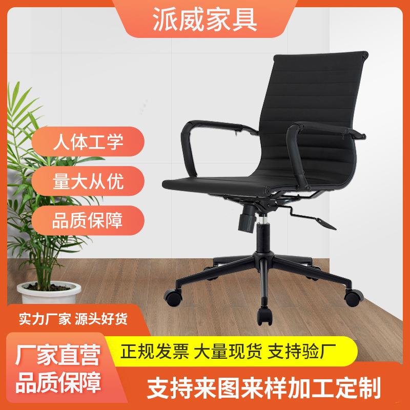 佛山源头厂家办公椅升降家用电脑椅职员会议皮椅简约老板椅