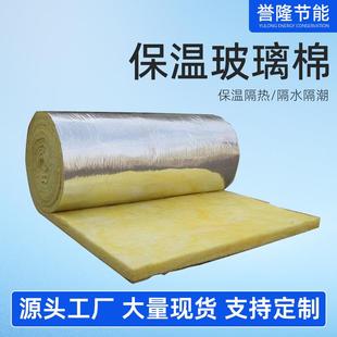 隔热隔音贴铝箔玻璃棉卷毡防火玻璃棉卷玻璃棉卷毡玻璃棉管岩棉板