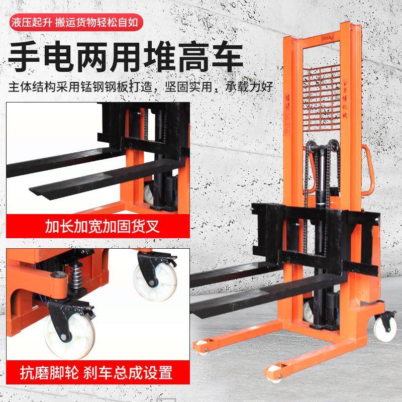 手电两用电动堆高车货叉车2吨液压升高装卸车手推升高半电动手叉