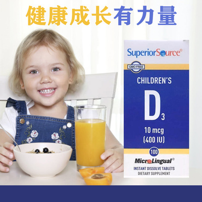 保税仓美国Superior Source宝康素儿童维生素D3幼儿400IU100粒