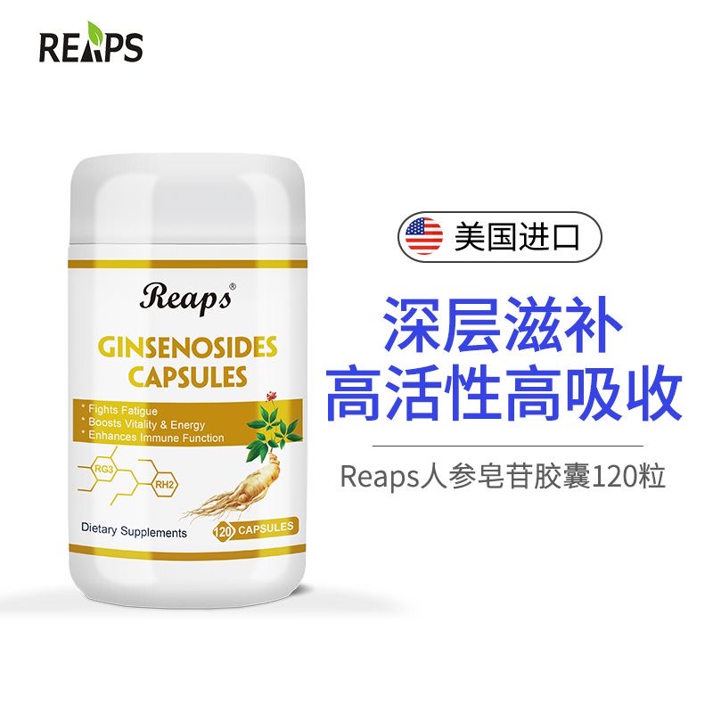 美国原装进口瑞普36种稀有人参皂苷rg3rh2放化术后恢复胶囊120粒