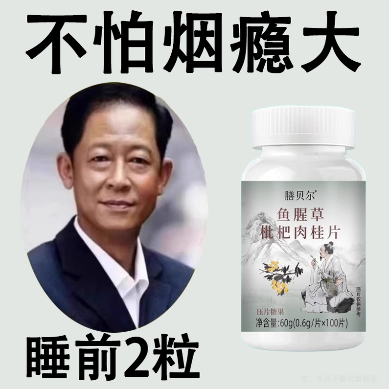 戒烟神器】清烟含片清凉薄荷糖枇杷胖大海罗汉果润喉烟民伴侣正品