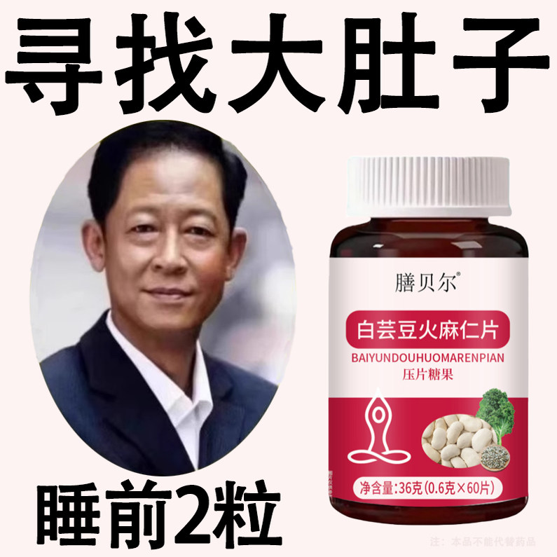 【睡前2粒】懒人脂防弹王白芸豆益生菌果蔬酵素60粒