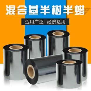 科宝增强混合热转印色带不干胶标签打印机110x300m黑色混合基碳带