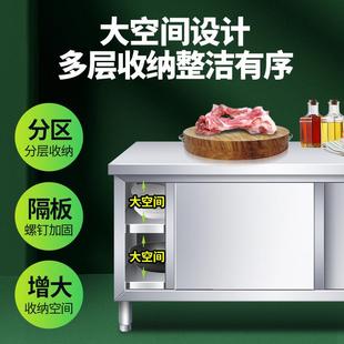 不锈钢工作台厨房操作台面带拉门案板储物柜切菜桌子商用专用饭店