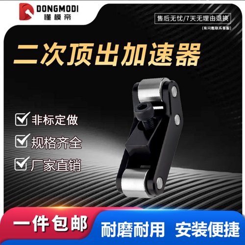 Y-EP欧标模板加速器盘起顶出加速器模具二次顶出机构EP20-25-EP50