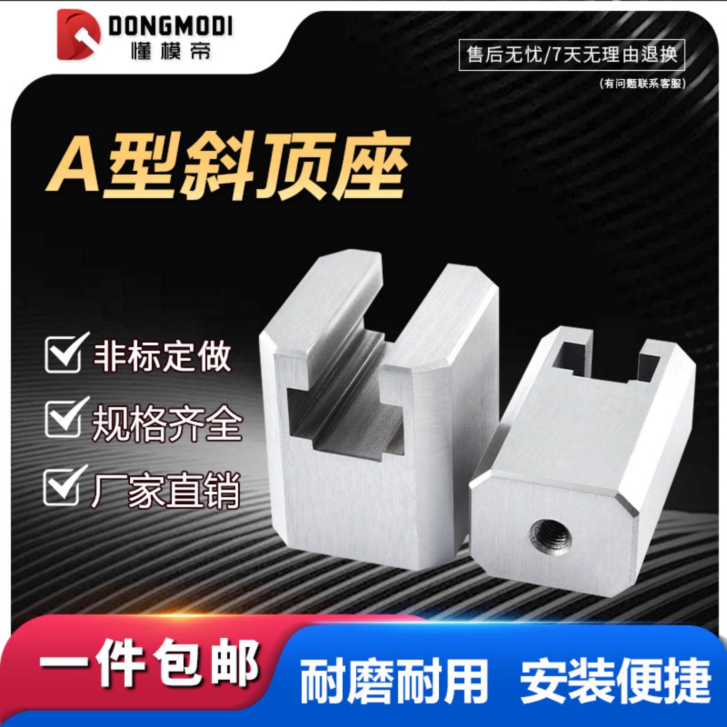 Y41-A型斜顶座标准件加硬优质A型滑座斜顶滑脚精密高精度模具配件