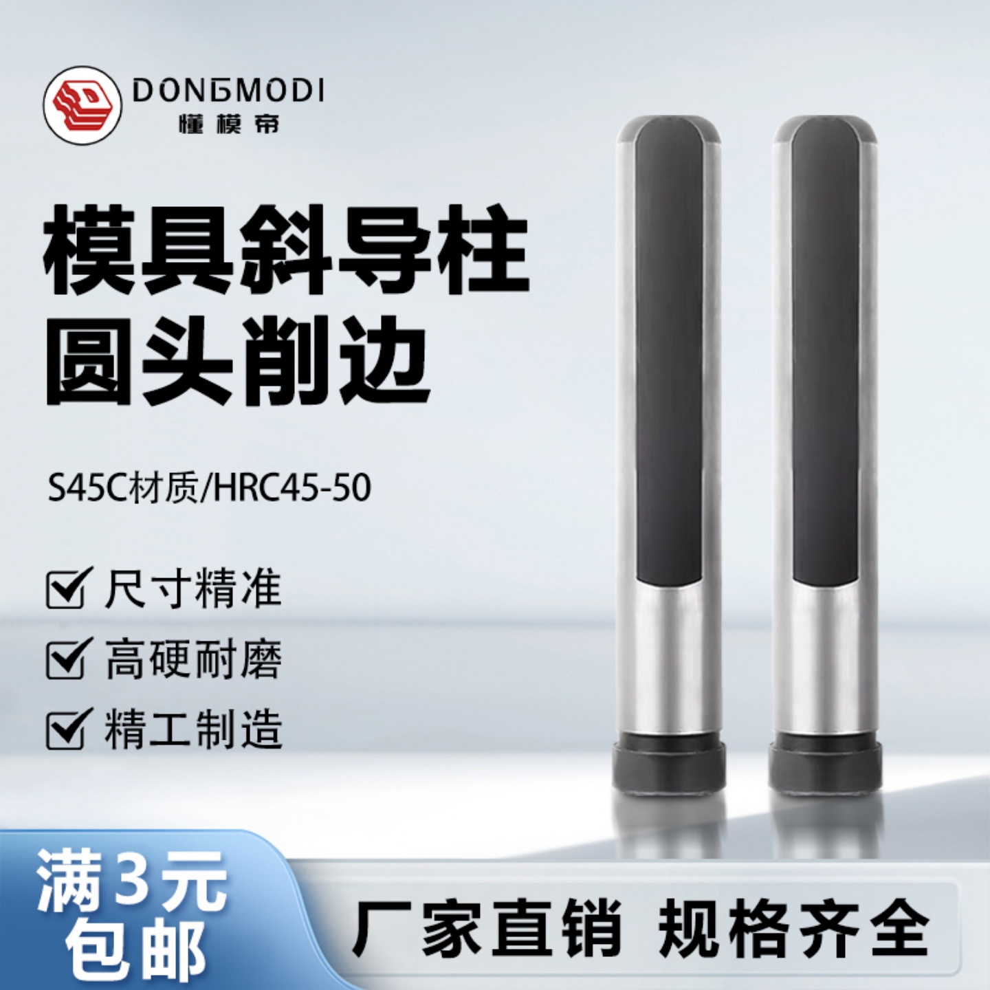 45号钢模具斜导柱塑胶模圆头削边