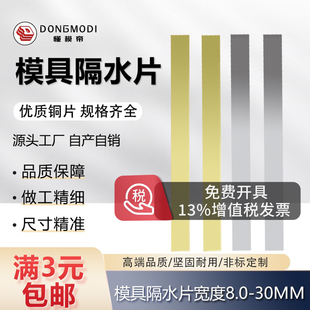 现货2mm1mm厚铝棒直身 模具隔水片黄铜片标准片铝片1米8