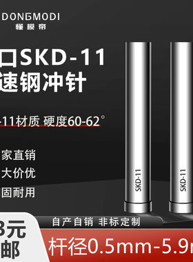 进口SKD11模具冲针0.5-5.9mmT冲T型加硬冲头冲孔订制非标圆柱冲杆