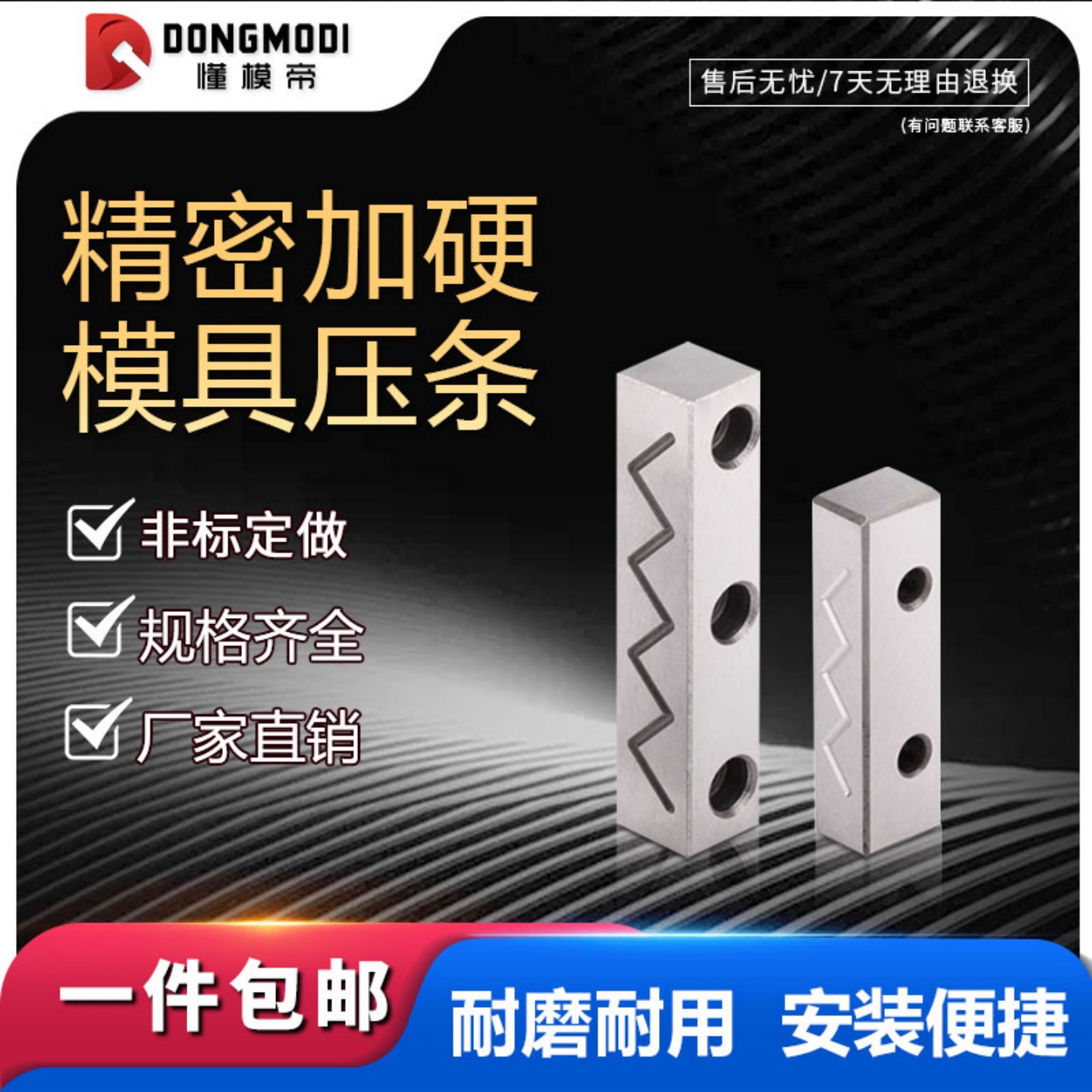 Y31全尺寸模具压条滑块耐磨压块导轨导向注塑磨具行位抽芯承压板