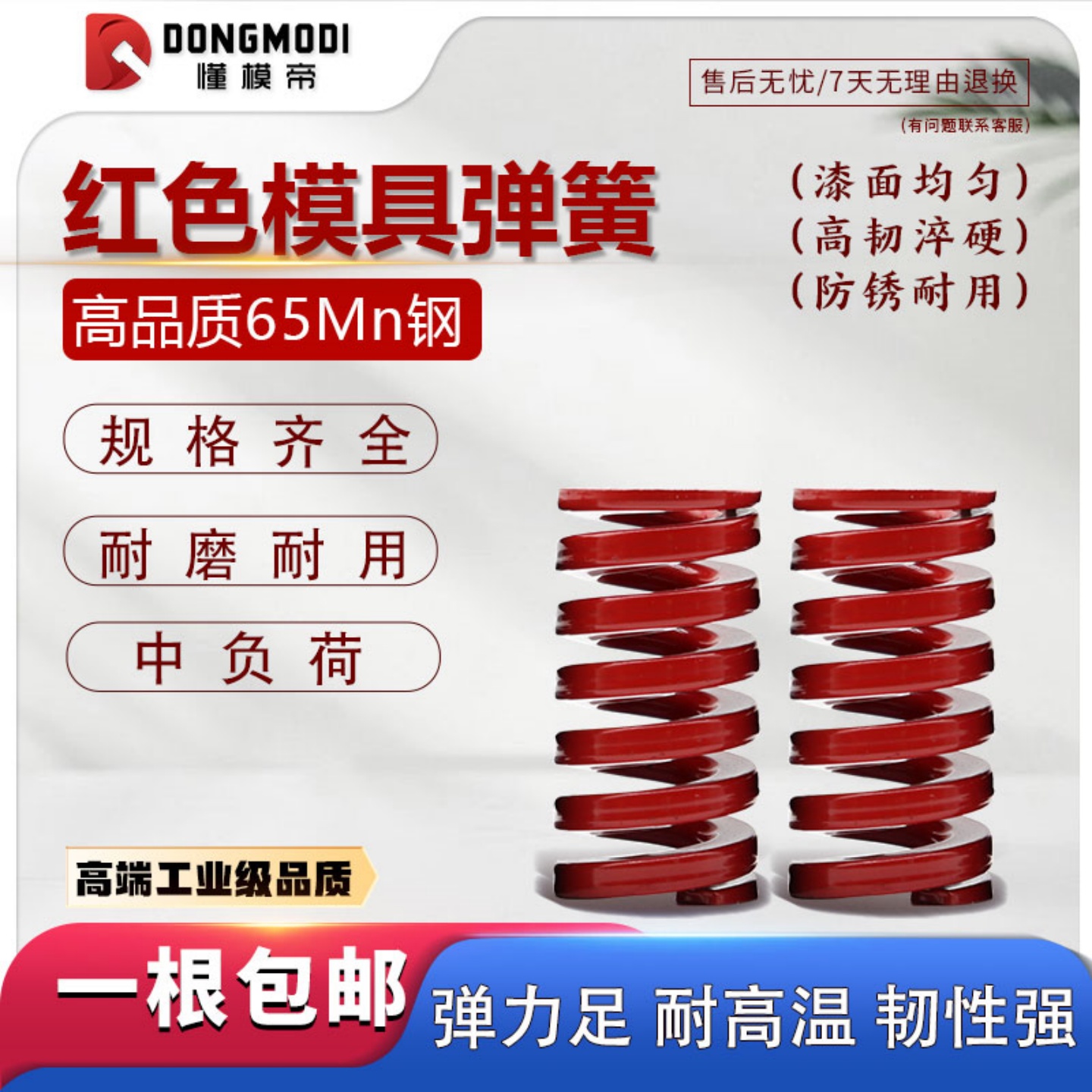 模具红色弹簧压簧国产锰钢弹簧