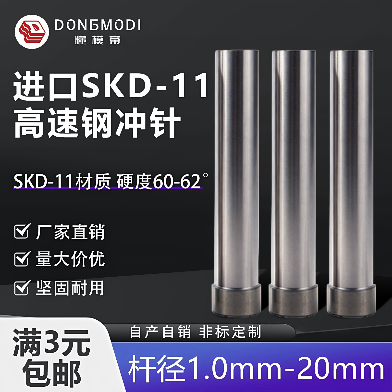 进口SKD11模具冲针1.0-20mmT冲T型加硬冲头冲孔订制非标圆柱冲杆