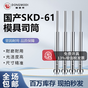 现货国产SKD61司筒塑胶模具推管司顶管套管顶针空心推管非标定制