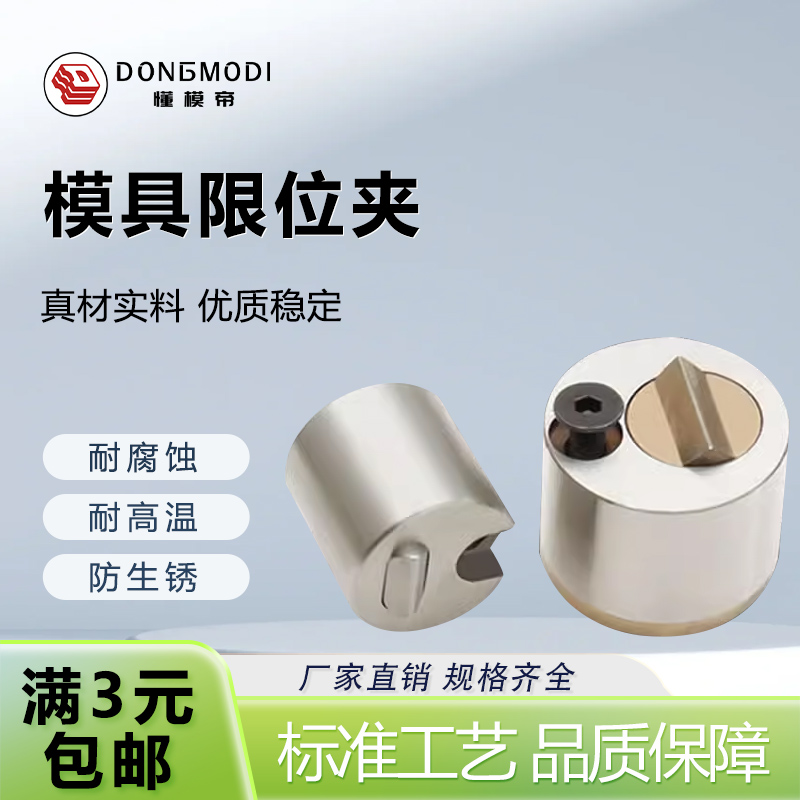 模具滑块限位夹z5130/z5140/SLLK