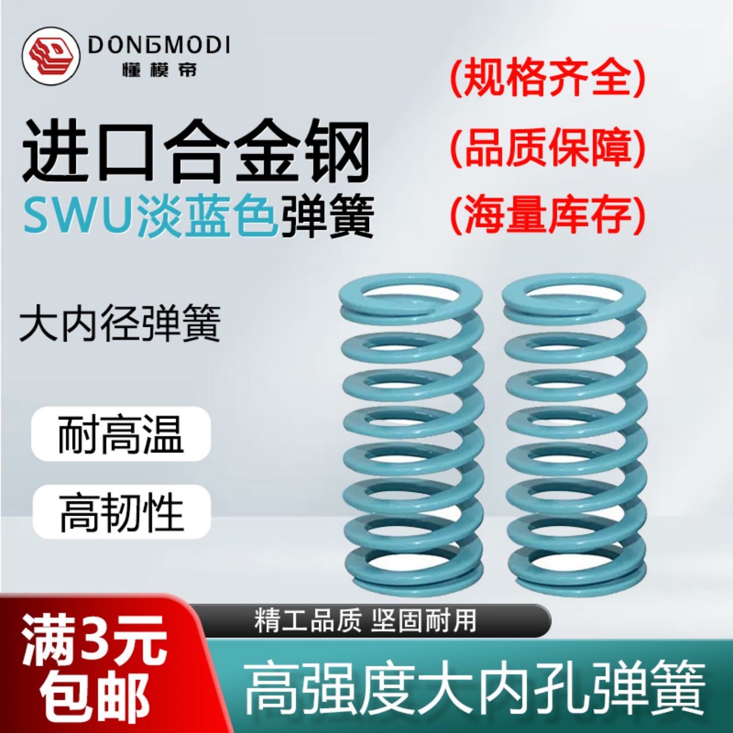 矩形弹簧SWU盘起SSWU压缩弹簧蓝