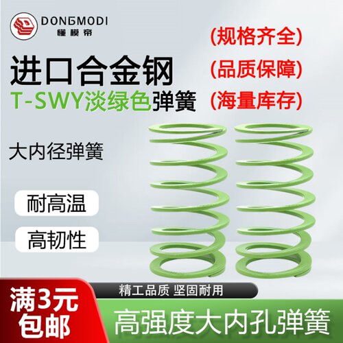 SSWY代替怡合达YSWY压缩弹簧