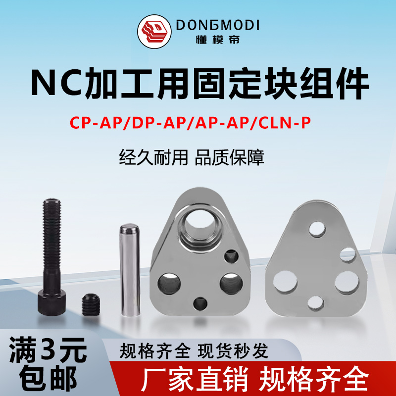 懂模帝精密标准型凸模凹模冲针固