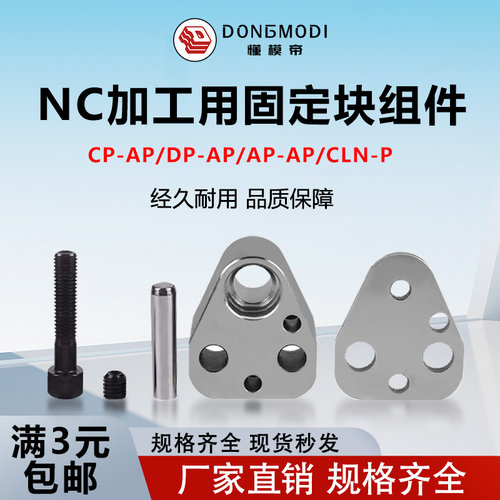 懂模帝精密标准型凸模凹模冲针固