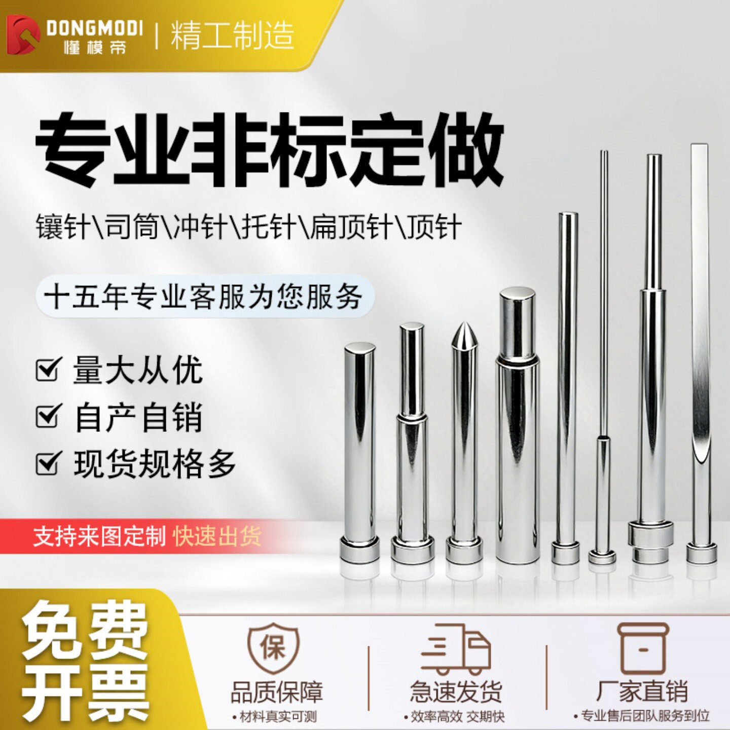 订做司筒扁顶针托针顶杆推管镶针图片