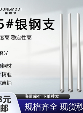 45钢银钢支S45C磨光棒软轴1米圆棒光轴光圆元肖银钢棒钢棒易切棒