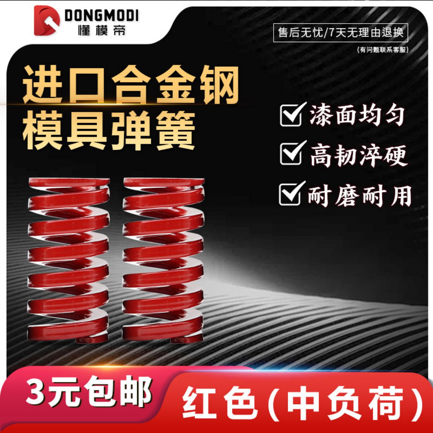 进口红色耐高温模具弹簧TM/SWM