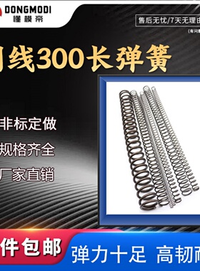 懂模帝-65mn压簧线簧300 圆线弹簧黑线弹簧外径3-40mm线径0.3-5.0