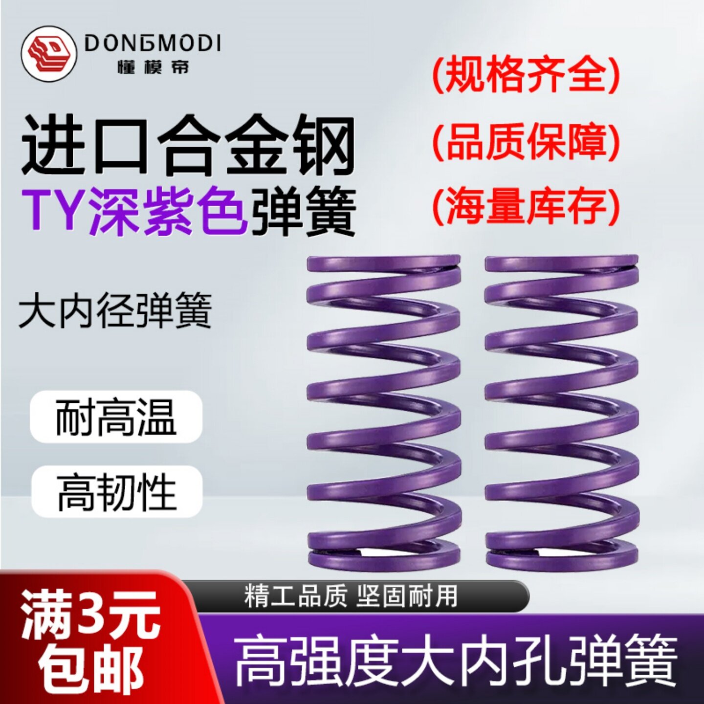 怡合达矩形弹簧模具螺旋压缩扁簧图片