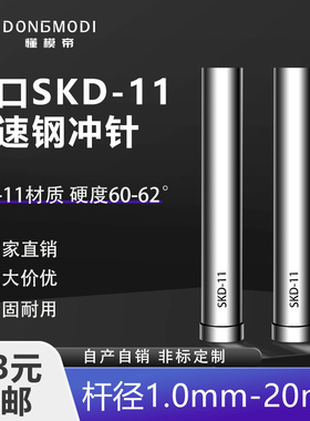 进口SKD11模具冲针1.0-20mmT冲T型加硬冲头冲孔订制非标圆柱冲杆
