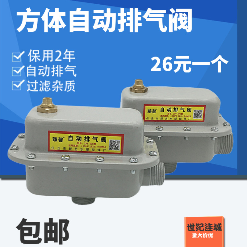 立卧两用自动排气阀暖气管道放气阀消防水暖跑风4分6分1寸铁丝扣