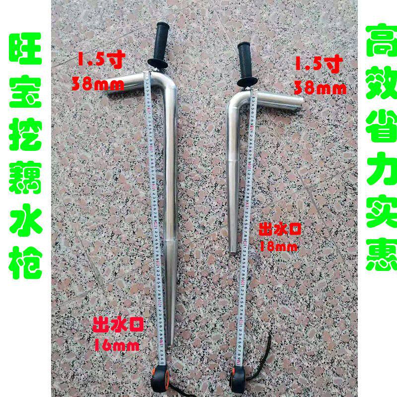 新款挖藕不锈钢神器弯头采藕机高压耐用省力1.5寸2寸挖藕工具