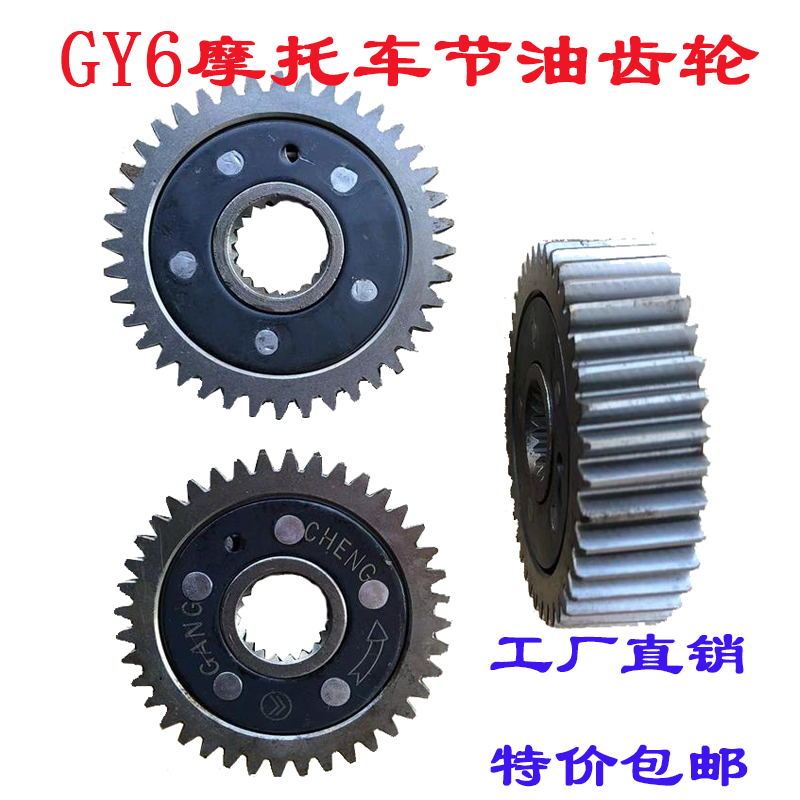 踏板摩托车发动机配件GY6