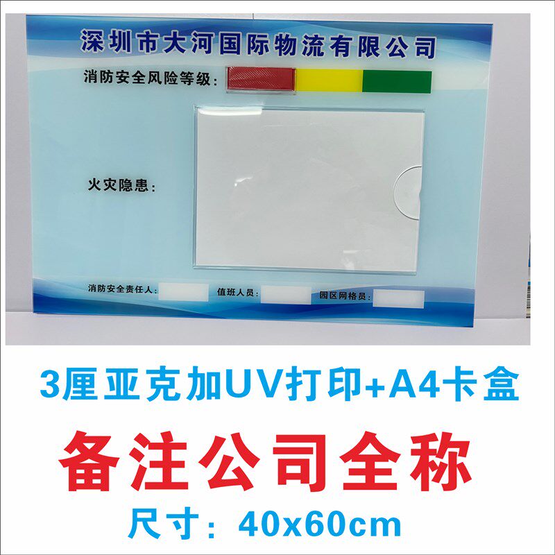 消防安全“三色”警示牌5厘亚克力加2厘亚克力卡槽PVC板加PVC胶袋