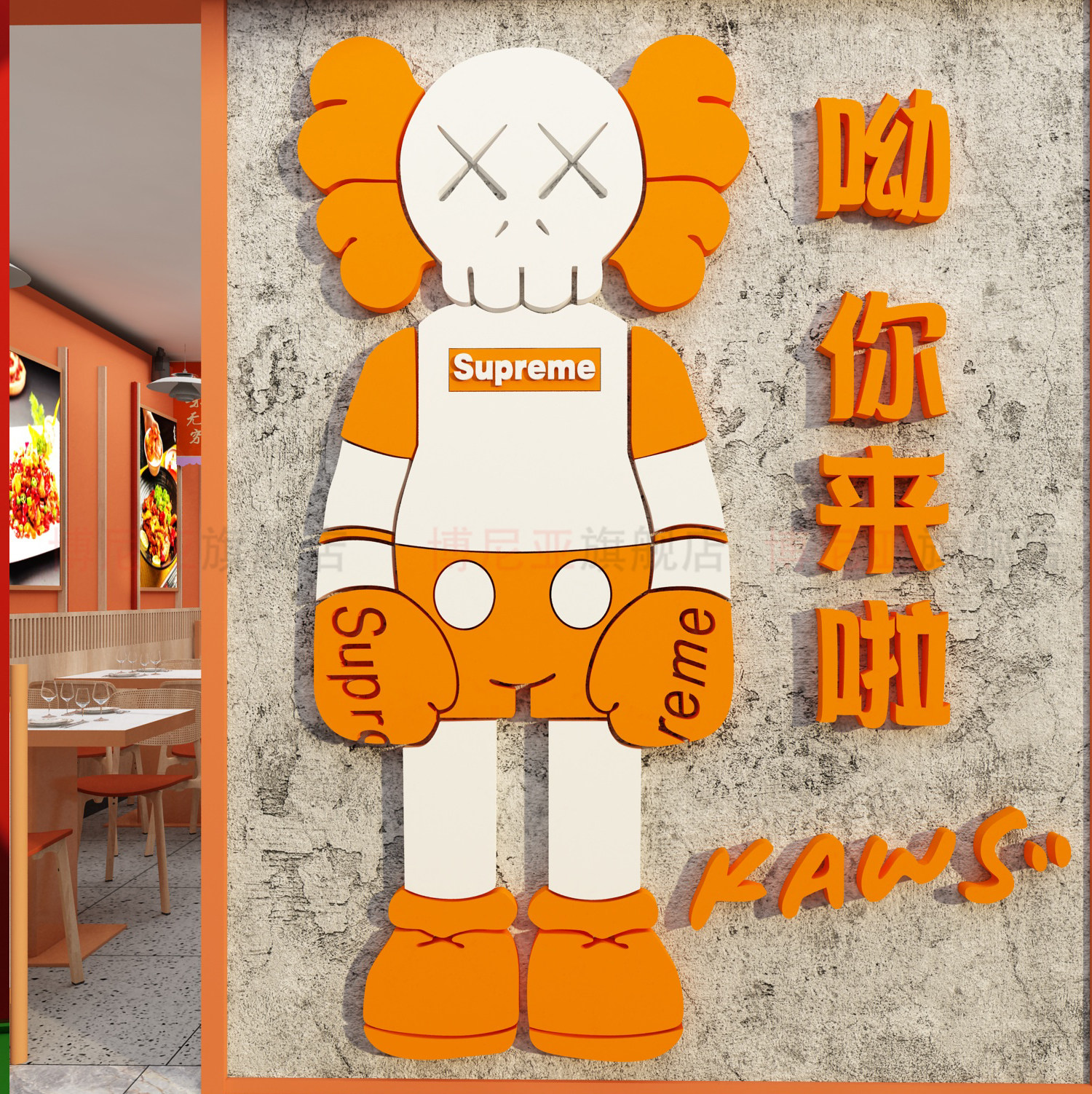 网红面馆墙面贴画麻辣烫饭店装饰小吃早餐米线布置用品创意广告纸