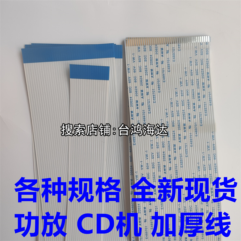 匀发CD机1100SG/KDC-BT660U/DPX-5300BT天龙CD播放机DCD900NE排线-封面