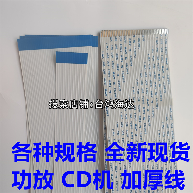 匀发CD机1100SG/KDC-BT660U/DPX-5300BT天龙CD播放机DCD900NE排线