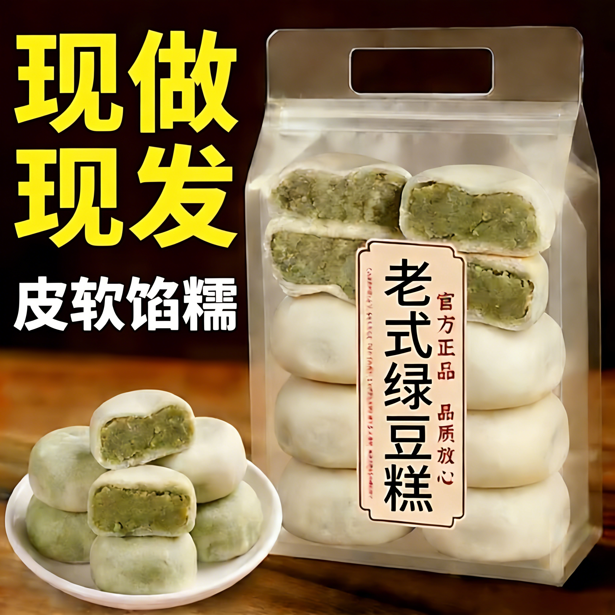 冰皮绿豆饼官方旗舰店绿豆饼无糖无添加老式绿豆糕红豆饼健康低脂