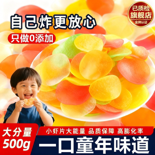 正宗大连虾片自炸儿童无添加日常解馋小零食空气炸锅怀旧休闲超大