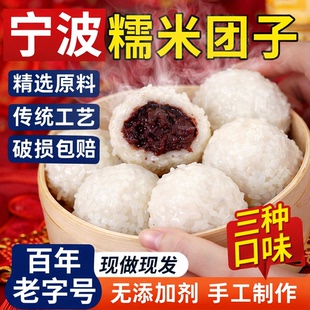 央妈推荐正宗宁波糯米团子老字号官方旗舰店手工特色糯米团黑芝麻
