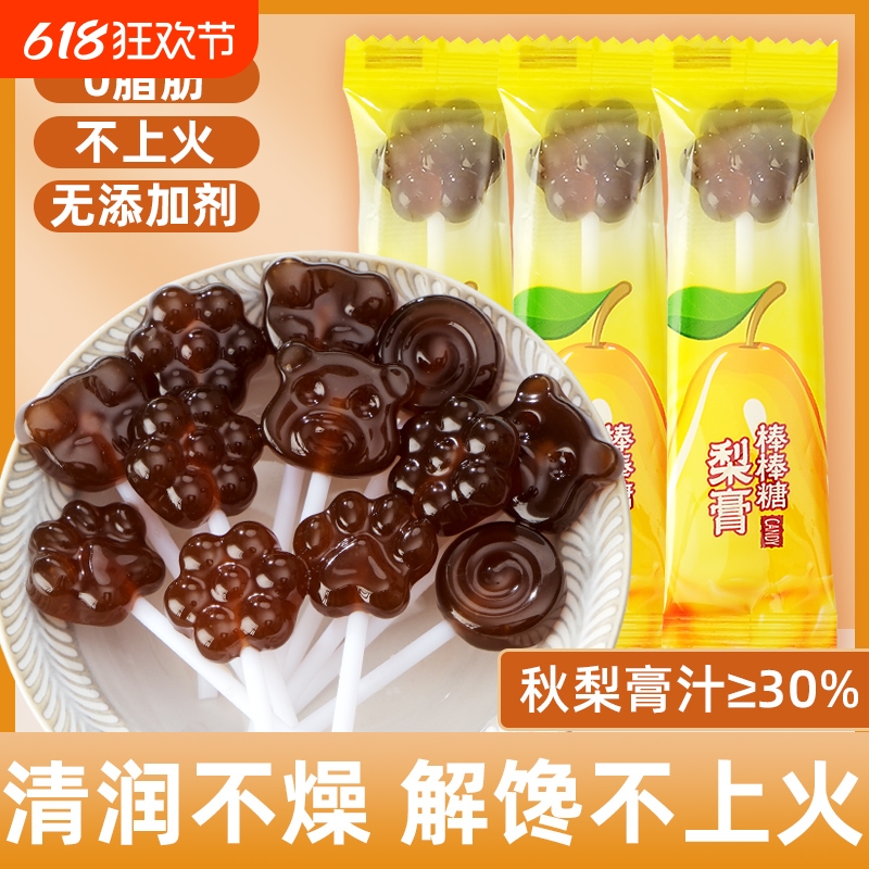 央妈推荐儿童秋梨膏棒棒糖雪梨枇杷糖无添加零食化痰止咳润肺旗舰