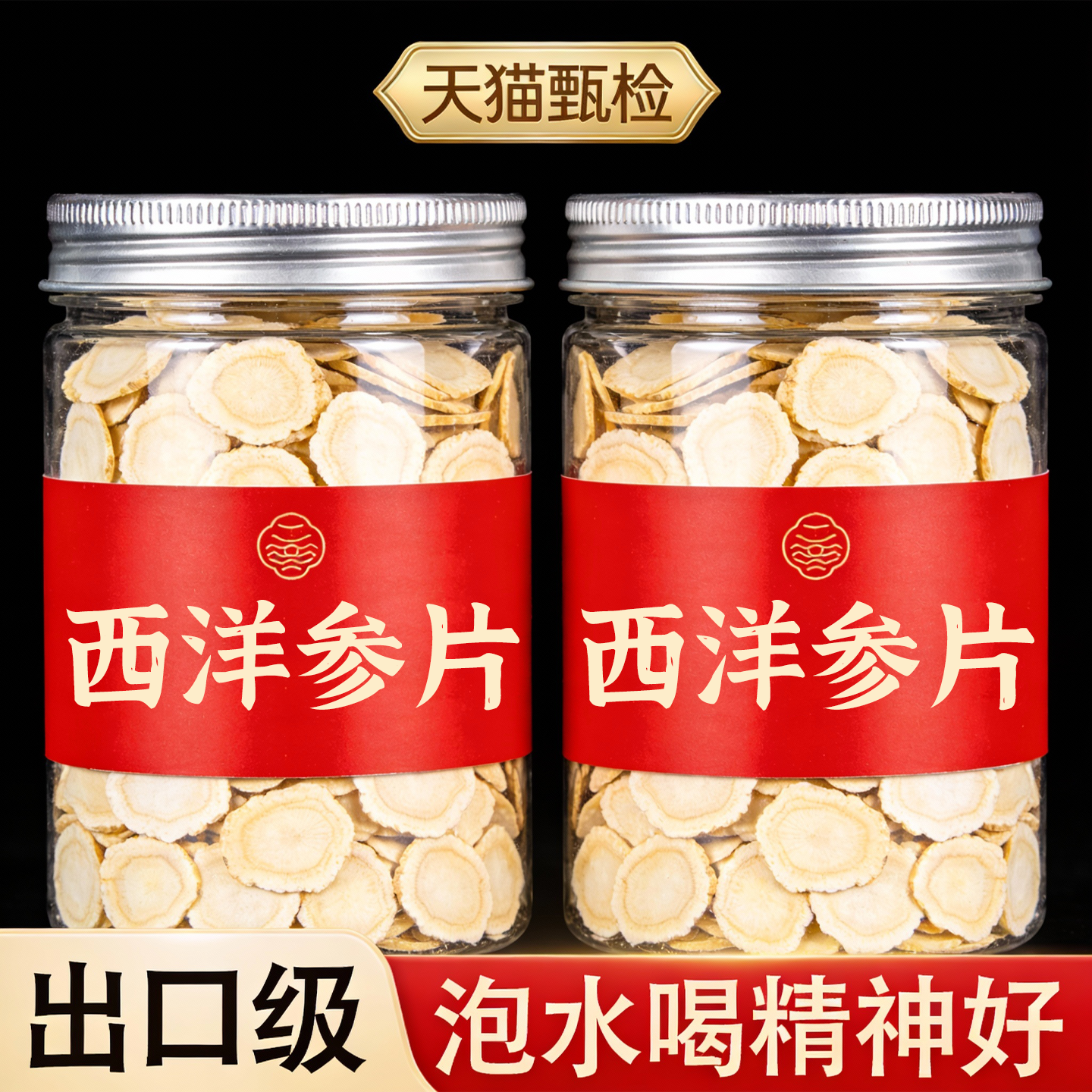 西洋参片正品官方旗舰店人参片西洋参加拿大原装进口西洋参礼盒装