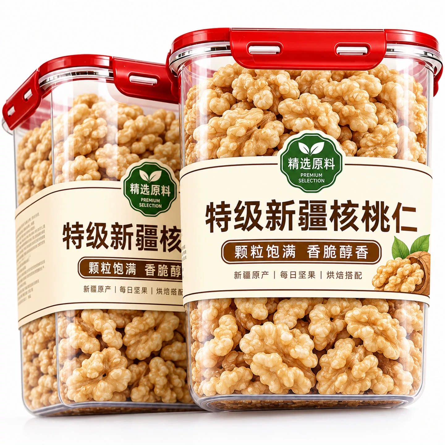 26年新货新疆新核桃仁官方旗舰店核桃仁烘焙原味薄皮坚果熟核桃肉