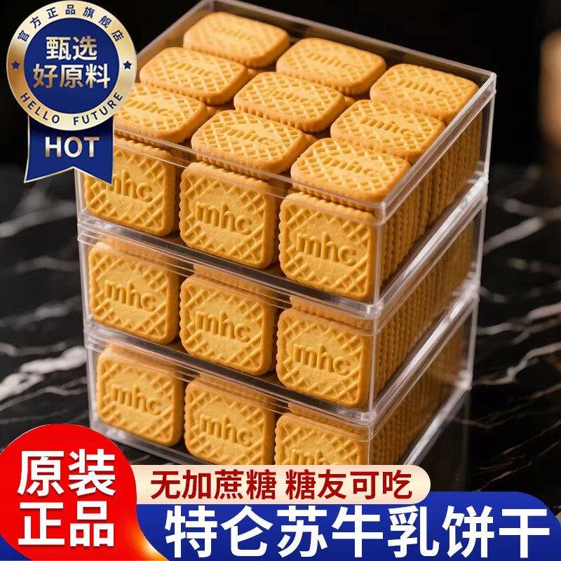 俄罗斯牛乳饼干原装进口官方旗舰店特浓特仑酥奶香曲奇休闲零食